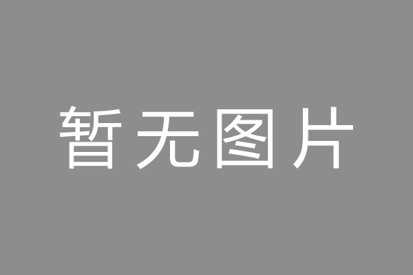 金明区按揭车抵押贷款哪里靠谱